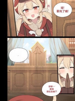 [Poyeop]原神合集(2／2) (until2025／04／25)_pe26