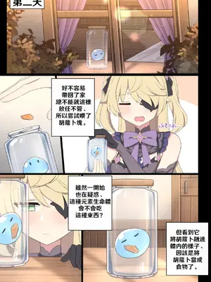 [Poyeop]原神合集(2／2) (until2025／04／25)_qa02