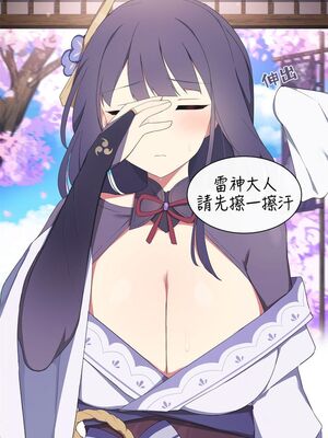 [Poyeop]原神合集(2／2) (until2025／04／25)_rb18