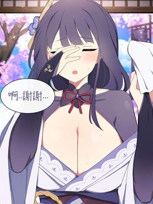 [Poyeop]原神合集(2／2) (until2025／04／25)_rb19