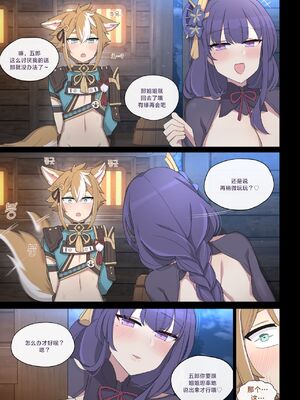 [Poyeop]原神合集(2／2) (until2025／04／25)_rd08