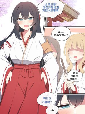 [Poyeop]原神合集(2／2) (until2025／04／25)_ub (01)