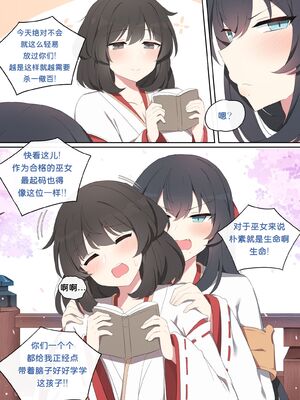 [Poyeop]原神合集(2／2) (until2025／04／25)_ub (03)