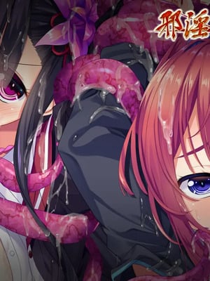 [CHAOS-R]邪淫のいけにえ3 ～新章：ねらわれた学園～