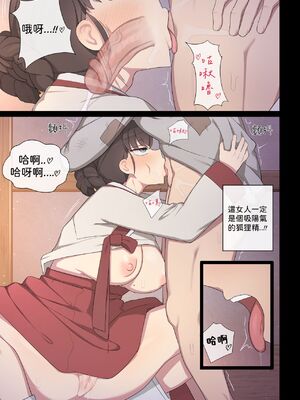 [Poyeop] 아량1~3 [LK個人翻譯]_a (17)