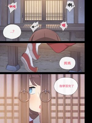 [Poyeop] 아량1~3 [LK個人翻譯]_a (23)