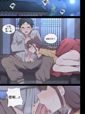 [Poyeop] 아량1~3 [LK個人翻譯]_b (15)