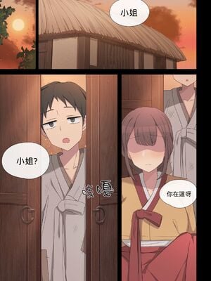 [Poyeop] 아량1~3 [LK個人翻譯]_b (01)