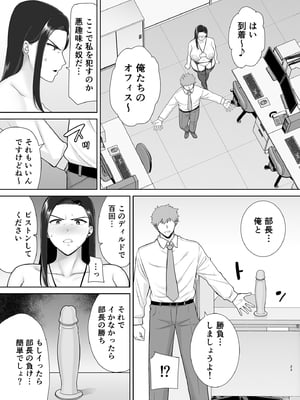[DOLL PLAY (黒巣ガタリ)] パワハラ女上司と社畜くん2 (オリジナル) [DL版]_032