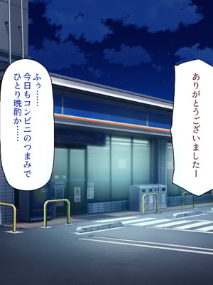[一億万軒茶屋]あの日のクラスの女子達とセックスできる不思議なガチャ_0002
