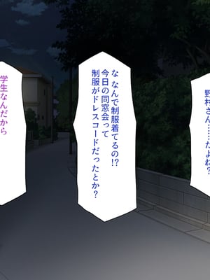 [一億万軒茶屋]あの日のクラスの女子達とセックスできる不思議なガチャ_0008
