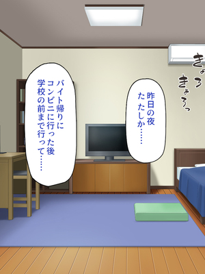 [一億万軒茶屋]あの日のクラスの女子達とセックスできる不思議なガチャ_0055