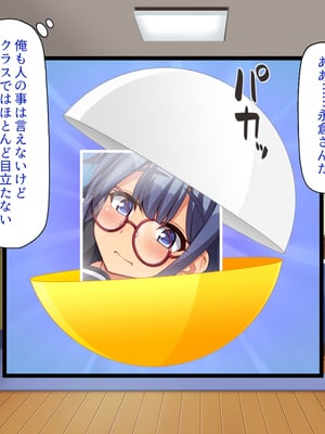 [一億万軒茶屋]あの日のクラスの女子達とセックスできる不思議なガチャ_0172