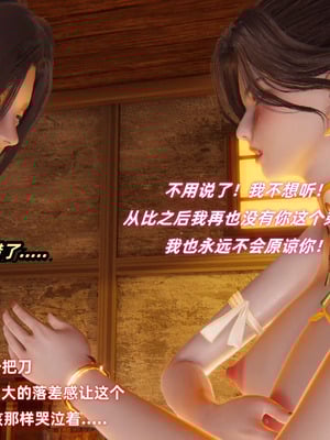 [Ali] 侠女双修录 第2章_0011