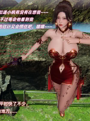 [Ali] 侠女双修录 第2章_0072