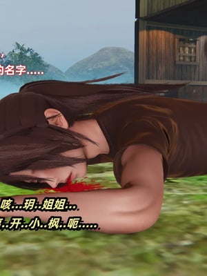 [Ali] 侠女双修录 第2章_0075