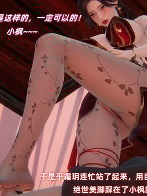 [Ali] 侠女双修录 第2章_0122