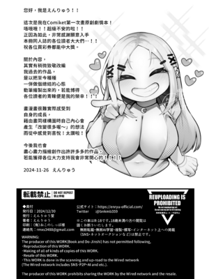 [えんりゅう堂 (えんりゅう)] ふわとろギャルの恩返しセックス [DL版] [漢化組漢化組×我尻故我在]_106__51b