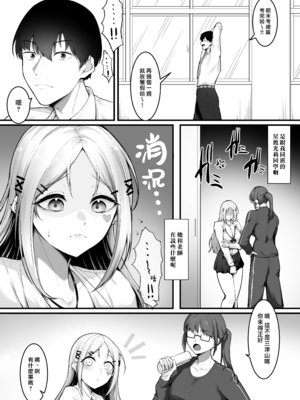 [えんりゅう堂 (えんりゅう)] ふわとろギャルの恩返しセックス [DL版] [漢化組漢化組×我尻故我在]_002__1