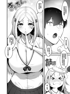 [えんりゅう堂 (えんりゅう)] ふわとろギャルの恩返しセックス [DL版] [漢化組漢化組×我尻故我在]_003__2