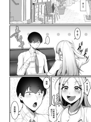 [えんりゅう堂 (えんりゅう)] ふわとろギャルの恩返しセックス [DL版] [漢化組漢化組×我尻故我在]_005__4