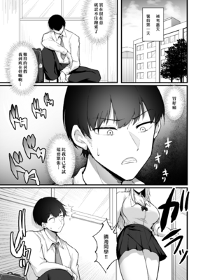 [えんりゅう堂 (えんりゅう)] ふわとろギャルの恩返しセックス [DL版] [漢化組漢化組×我尻故我在]_010__9