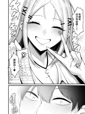 [えんりゅう堂 (えんりゅう)] ふわとろギャルの恩返しセックス [DL版] [漢化組漢化組×我尻故我在]_011__10