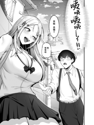 [えんりゅう堂 (えんりゅう)] ふわとろギャルの恩返しセックス [DL版] [漢化組漢化組×我尻故我在]_014__13