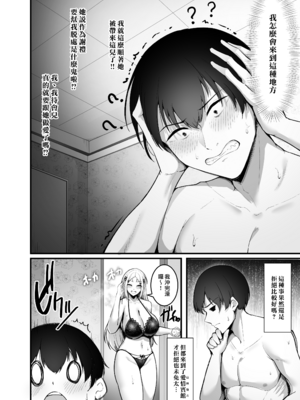 [えんりゅう堂 (えんりゅう)] ふわとろギャルの恩返しセックス [DL版] [漢化組漢化組×我尻故我在]_015__14