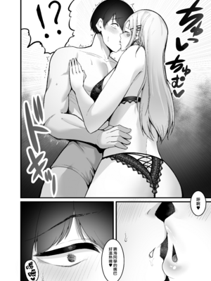 [えんりゅう堂 (えんりゅう)] ふわとろギャルの恩返しセックス [DL版] [漢化組漢化組×我尻故我在]_017__16