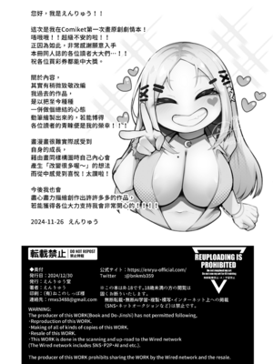 [えんりゅう堂 (えんりゅう)] ふわとろギャルの恩返しセックス [DL版] [漢化組漢化組×我尻故我在]_051__50