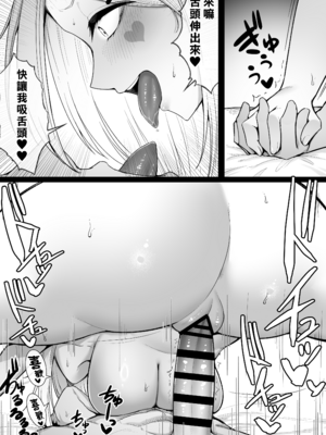 [えんりゅう堂 (えんりゅう)] ふわとろギャルの恩返しセックス [DL版] [漢化組漢化組×我尻故我在]_053_2_003