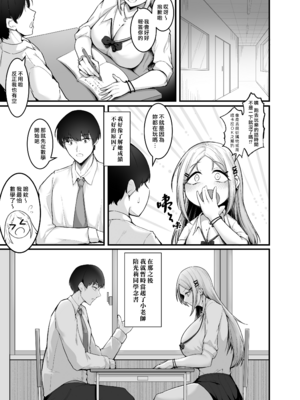 [えんりゅう堂 (えんりゅう)] ふわとろギャルの恩返しセックス [DL版] [漢化組漢化組×我尻故我在]_059__4b