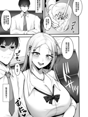 [えんりゅう堂 (えんりゅう)] ふわとろギャルの恩返しセックス [DL版] [漢化組漢化組×我尻故我在]_061__6b