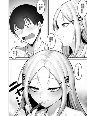 [えんりゅう堂 (えんりゅう)] ふわとろギャルの恩返しセックス [DL版] [漢化組漢化組×我尻故我在]_064__9b