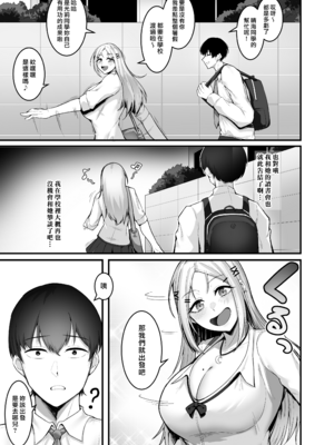 [えんりゅう堂 (えんりゅう)] ふわとろギャルの恩返しセックス [DL版] [漢化組漢化組×我尻故我在]_067__12b