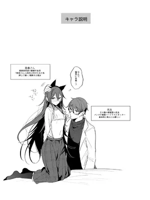 [a.m. (雨宮ミズキ)] 患者さんと先生～メンヘラヤンデレ弱々保健医x病弱貧乳敬語女子～_037