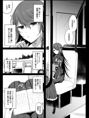 [a.m. (雨宮ミズキ)] 患者さんと先生～ラブホテルでの逢瀬～_005