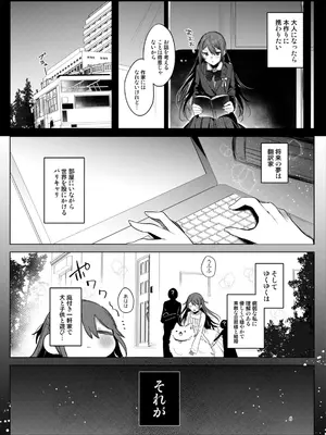 [a.m. (雨宮ミズキ)] 患者さんと先生～ラブホテルでの逢瀬～_006