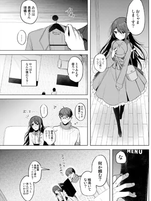 [a.m. (雨宮ミズキ)] 患者さんと先生～ラブホテルでの逢瀬～_010