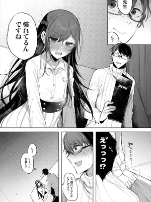 [a.m. (雨宮ミズキ)] 患者さんと先生～ラブホテルでの逢瀬～_011