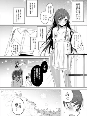 [a.m. (雨宮ミズキ)] 患者さんと先生～ラブホテルでの逢瀬～_018
