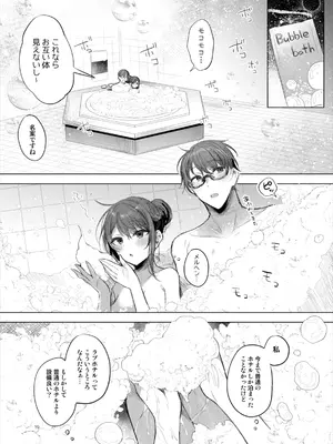 [a.m. (雨宮ミズキ)] 患者さんと先生～ラブホテルでの逢瀬～_019