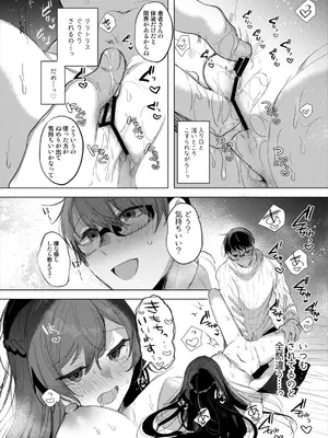 [a.m. (雨宮ミズキ)] 患者さんと先生～ラブホテルでの逢瀬～_032