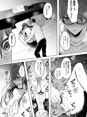 [a.m. (雨宮ミズキ)] 患者さんと先生～ラブホテルでの逢瀬～_035