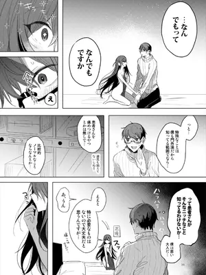 [a.m. (雨宮ミズキ)] 患者さんと先生～ラブホテルでの逢瀬～_038