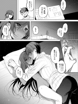 [a.m. (雨宮ミズキ)] 患者さんと先生～ラブホテルでの逢瀬～_041