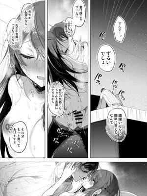[a.m. (雨宮ミズキ)] 患者さんと先生～ラブホテルでの逢瀬～_047