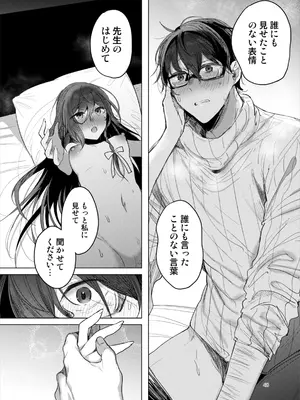 [a.m. (雨宮ミズキ)] 患者さんと先生～ラブホテルでの逢瀬～_048