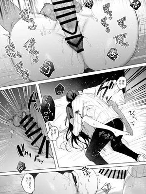[a.m. (雨宮ミズキ)] 患者さんと先生～ラブホテルでの逢瀬～_050